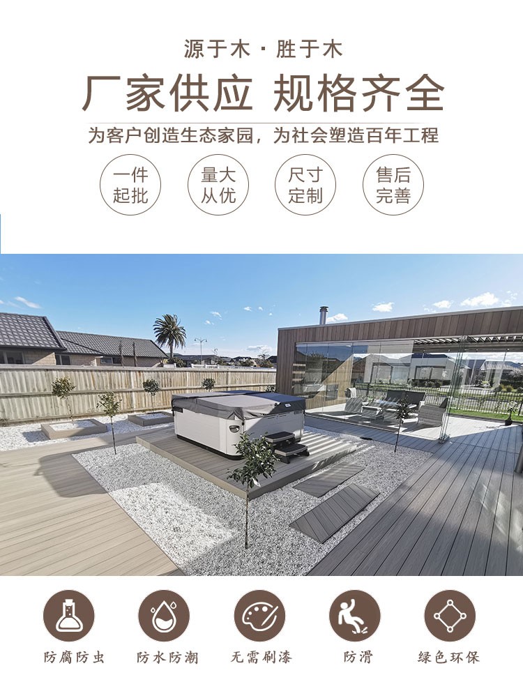成都木塑地板