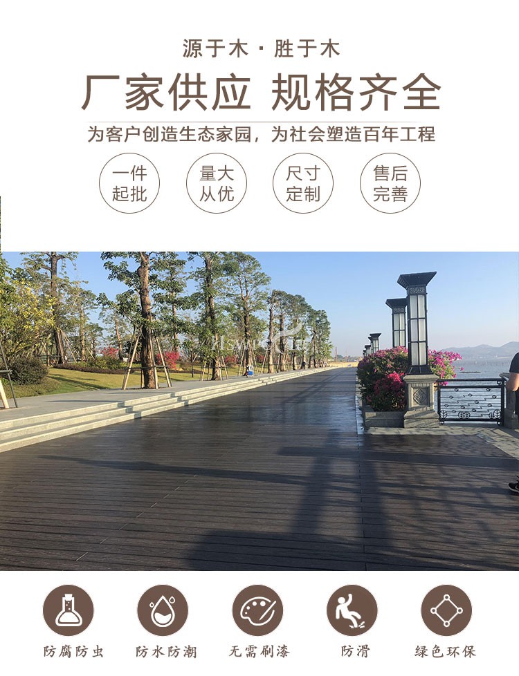 成都木塑地板