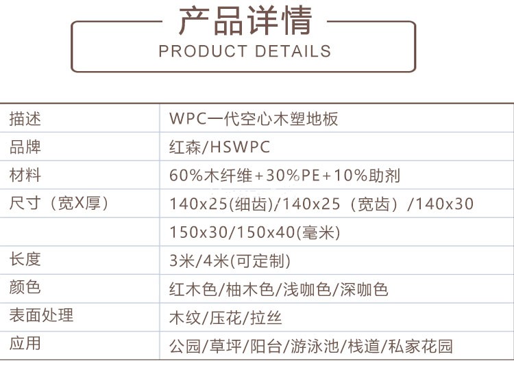 成都木塑地板