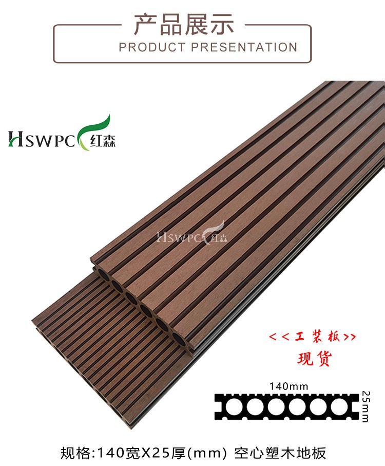 成都木塑地板
