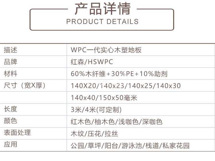 成都木塑地板