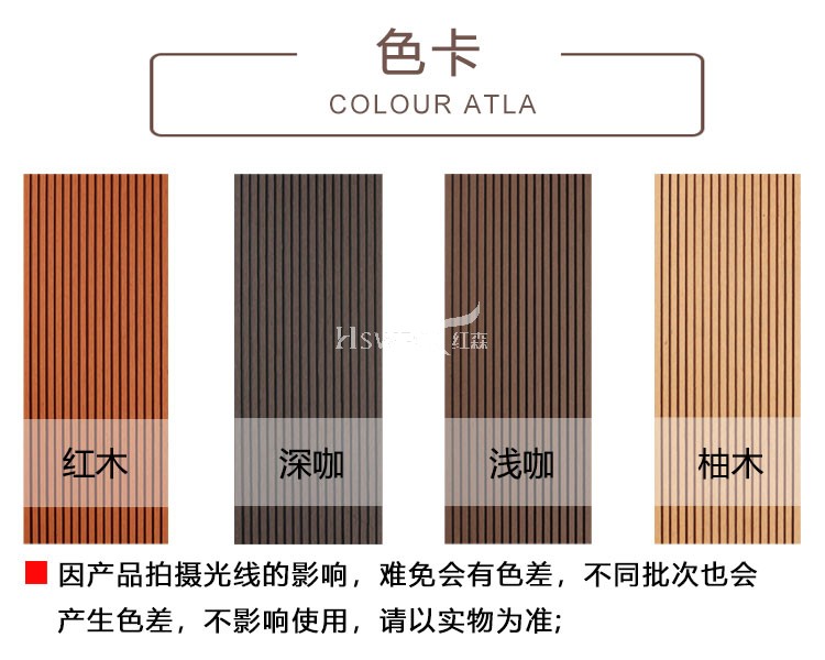 成都木塑地板