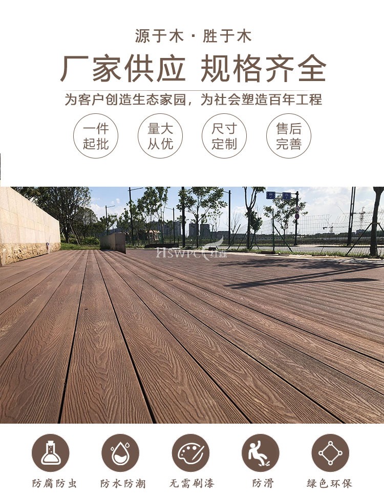 成都木塑地板