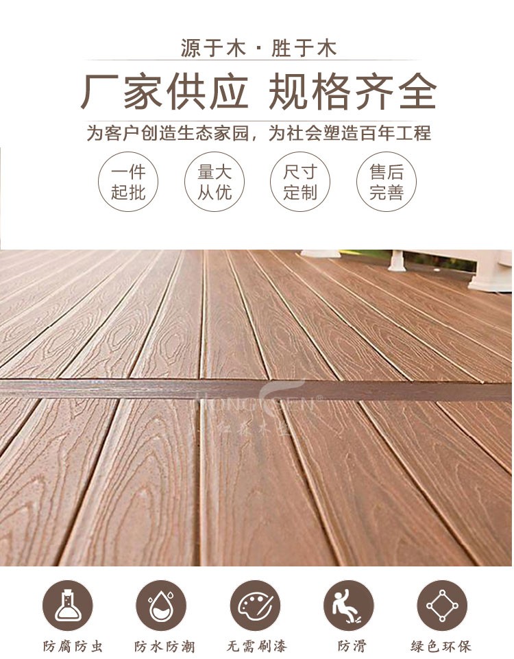 成都木塑地板