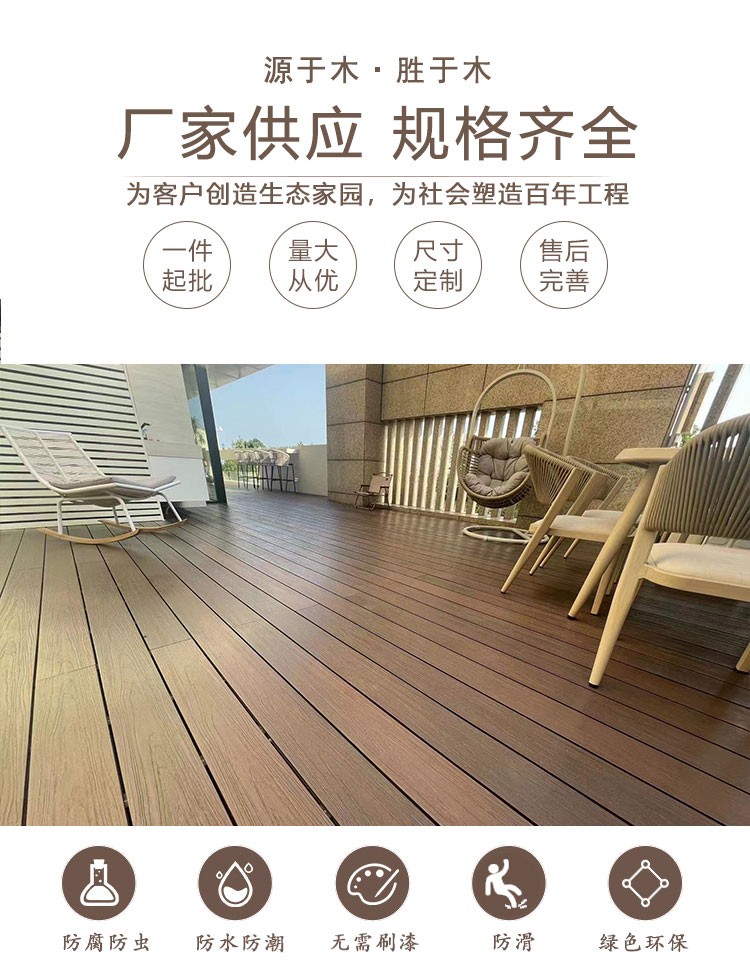 成都木塑地板