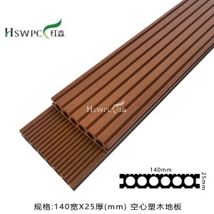 一代空心地板（柚木色）