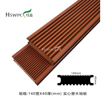 一代實(shí)心地板（紅木色）