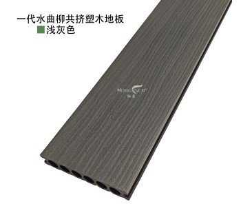 一代水曲柳（淺灰色）